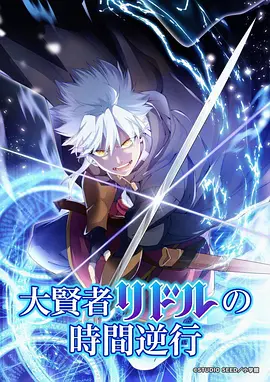 星海拾光者 动漫在线观看
